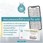 ตรวจสอบลงทะเบียนลอตเตอรี่
